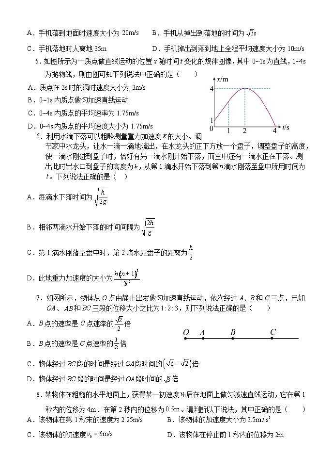 9月月考物理试题第2页