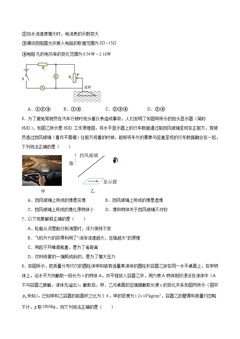 2026遵义四中高一上学期开学考试物理含答案第2页