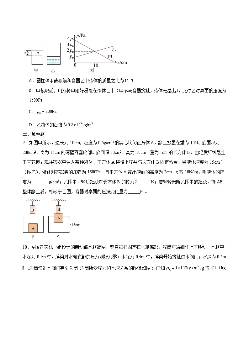 2026遵义四中高一上学期开学考试物理含答案第3页