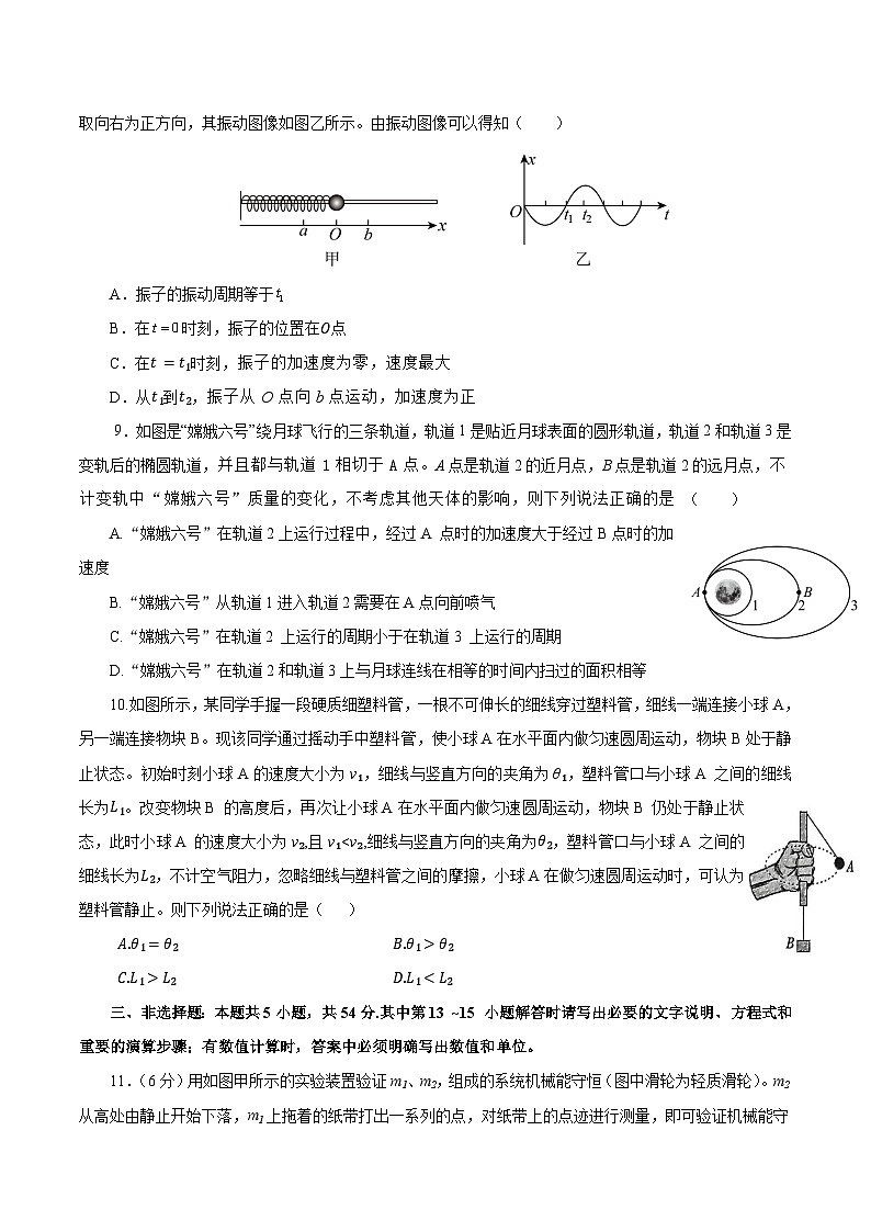 2025内江高一下学期期末考试物理含答案第3页