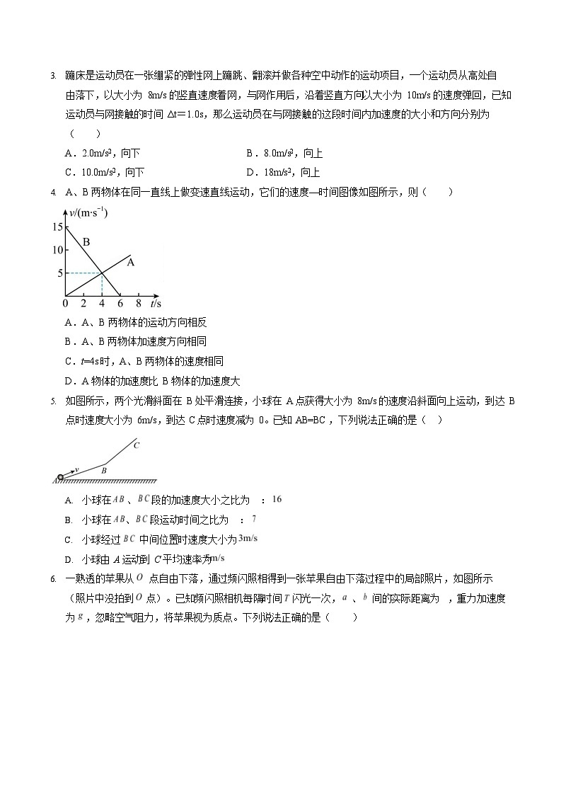 2025-2026学年高一上学期第一次月考物理试卷01(新高考)第3页