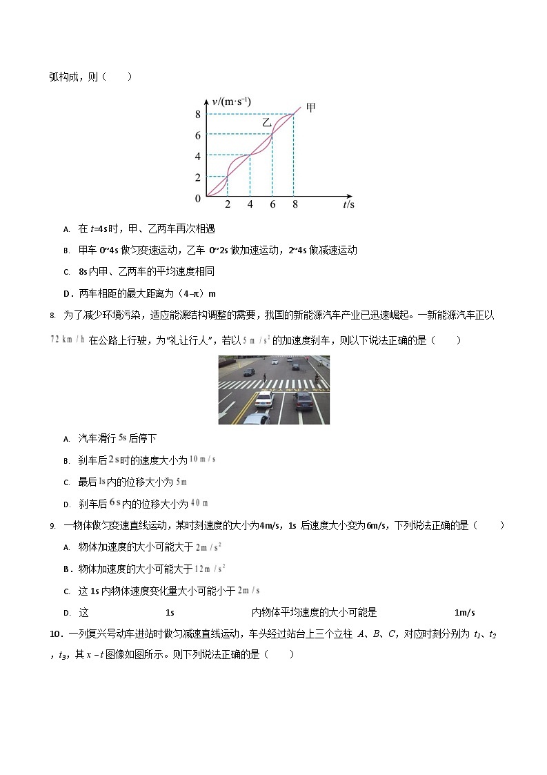 2025-2026学年高一上学期第一次月考物理试卷01(人教版)第3页
