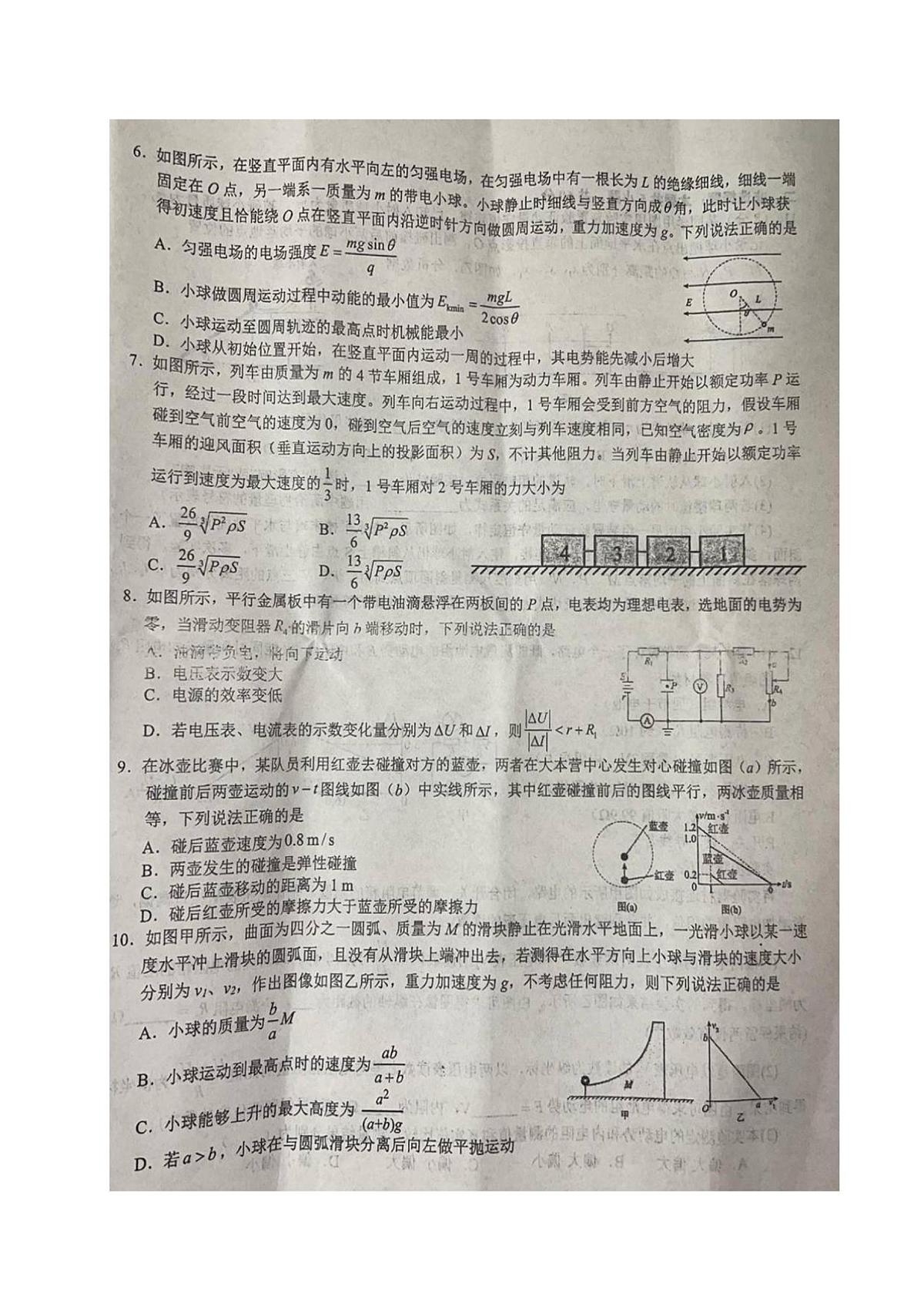 物理-湖北襄阳第四中学2025-2026学年高二上学期9月月考试题题目和答案第2页