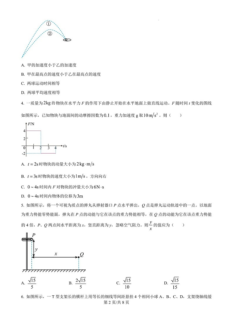 内蒙古自治区巴彦淖尔一中2025届高三上学期12月考-物理试题（含答案）第2页