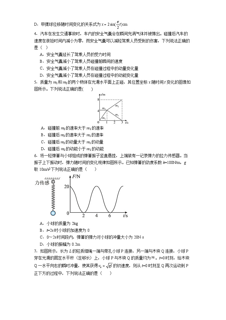 贵州省毕节市民族中学2025-2026学年高二上学期9月月考物理试题第2页