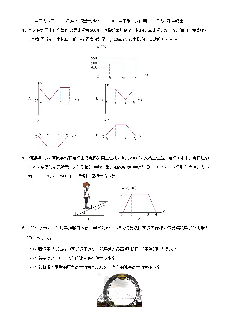 2025年6月上海市普通高中学业水平合格性考试物理仿真模拟卷03（考试版）-A4第2页