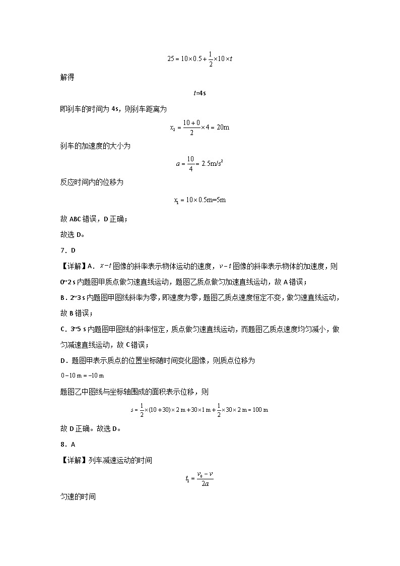 24-25第一学期高一月考物理试题答案第2页