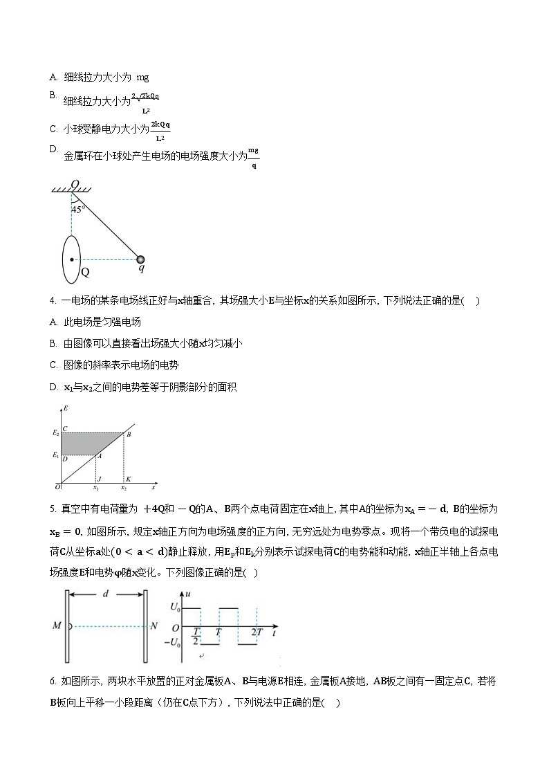 四川省达州市外国语学校2025-2026学年高二上学期9月月考物理试卷第2页