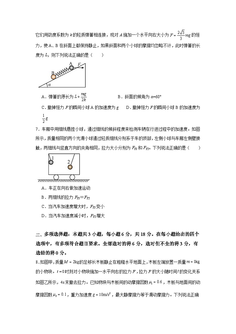 河南省信阳市淮滨县滨城高级中学2025-2026学年高三上学期9月月考物理第3页