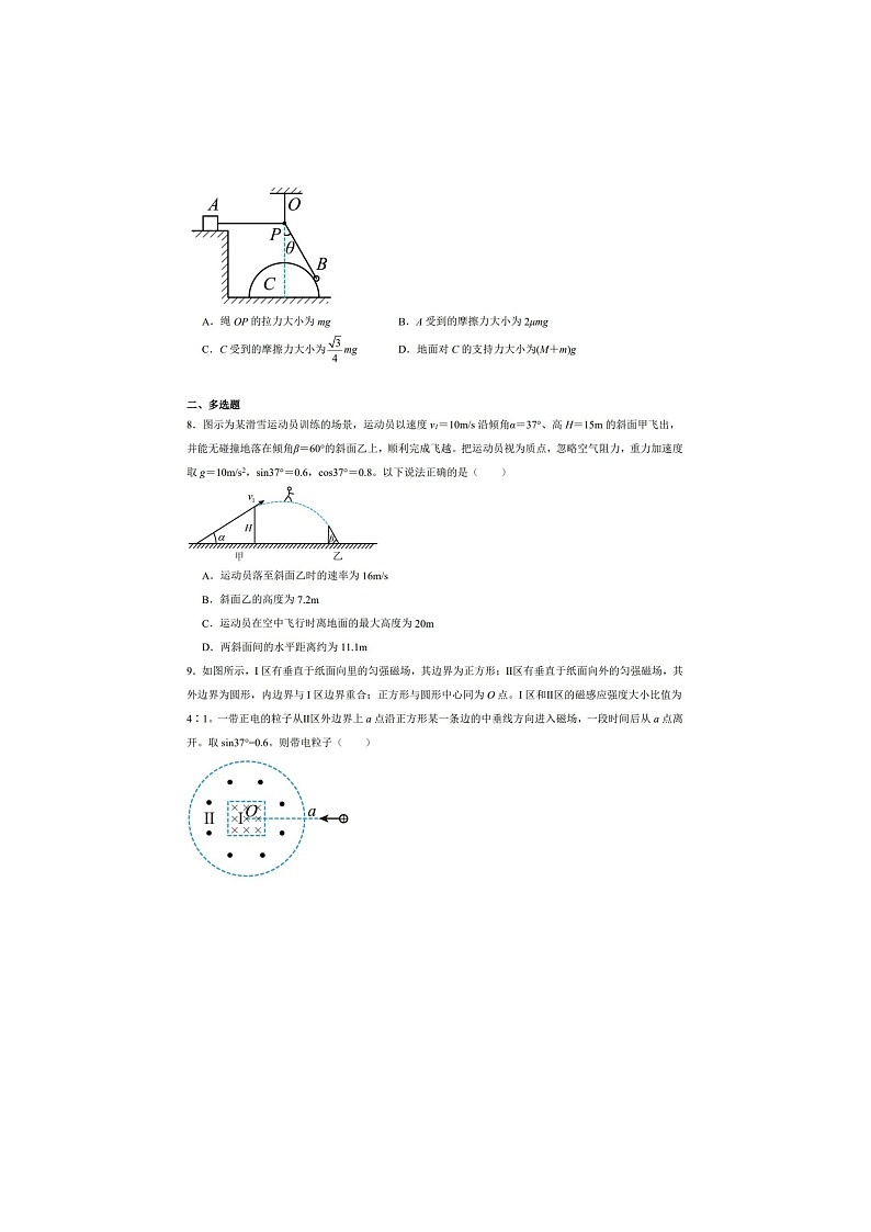 吉林省白城市一中2024-2025学年高二下学期期末考试物理卷含答案第3页