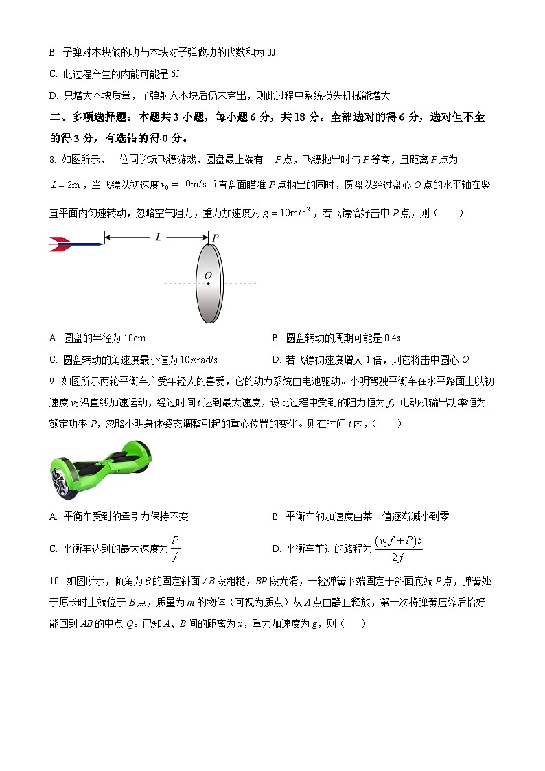广西南宁市第二中学2023-2024学年高一下学期7月期末考试物理试题第3页
