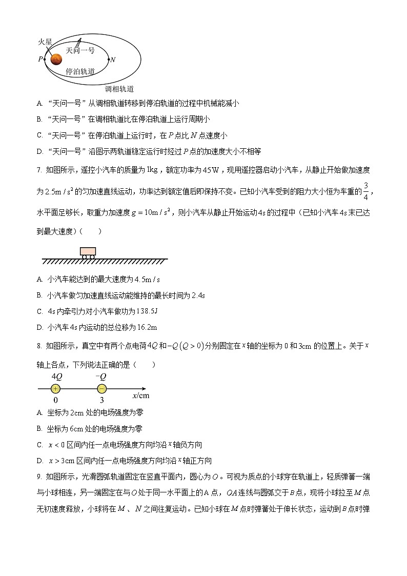 湖北省2023-2024学年高一下学期7月期末物理试题第3页