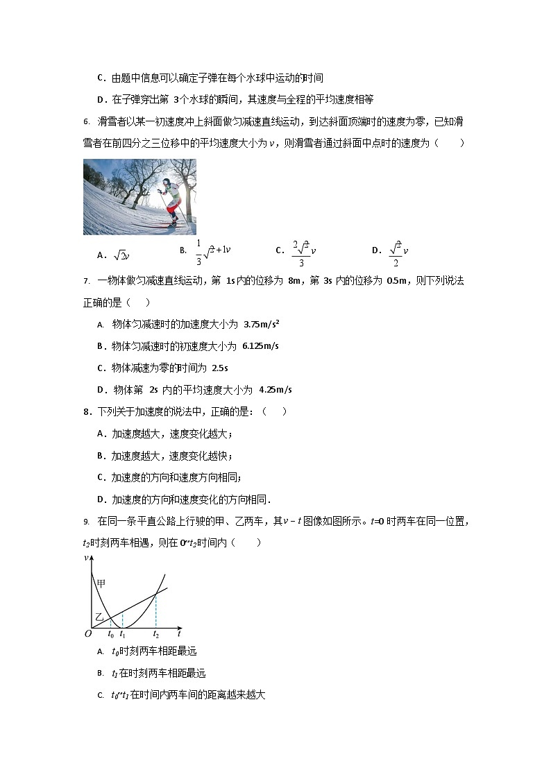 河南省信阳高级中学2025-2026学年高一上期9月考试物理试卷第2页