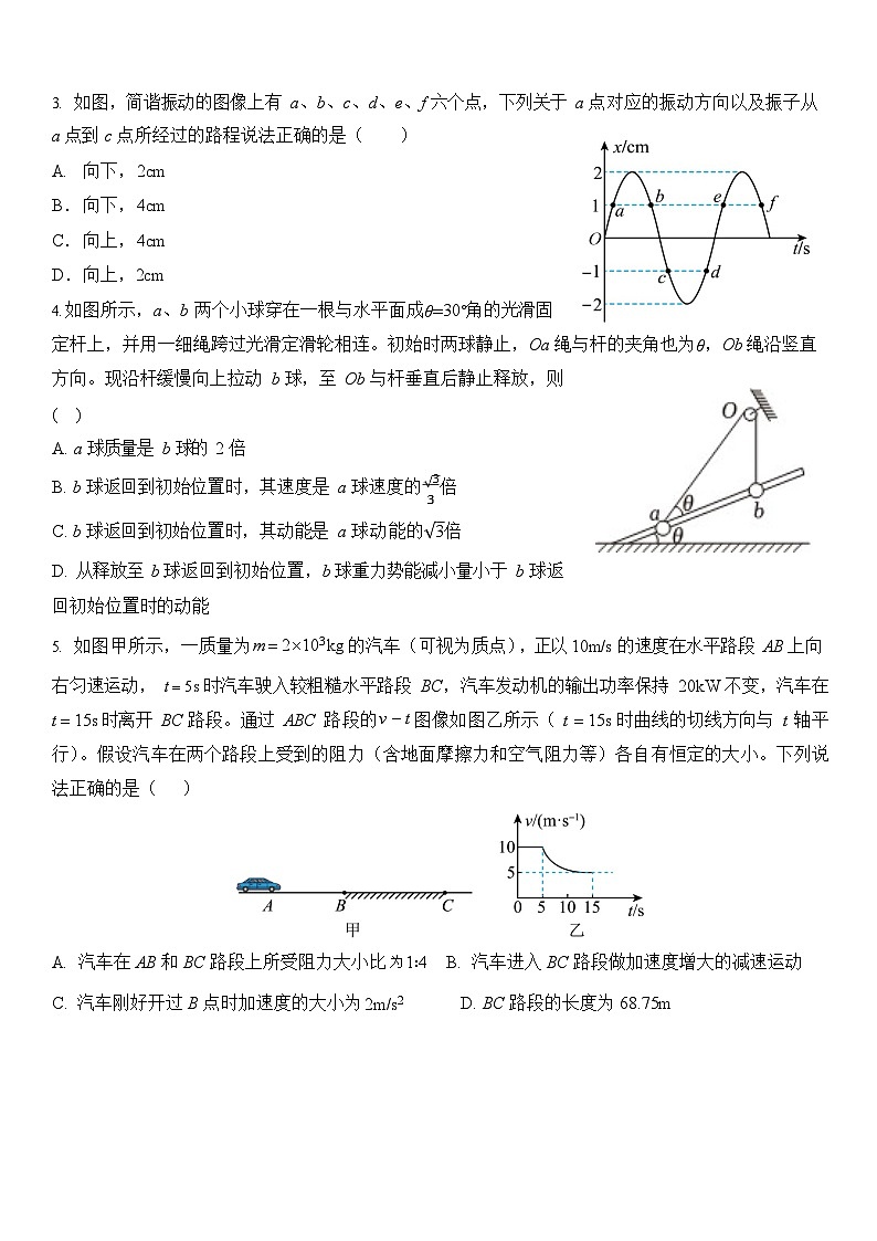 四川省仁寿第一中学校南校区2025-2026学年高二上学期9月月考物理试卷第2页