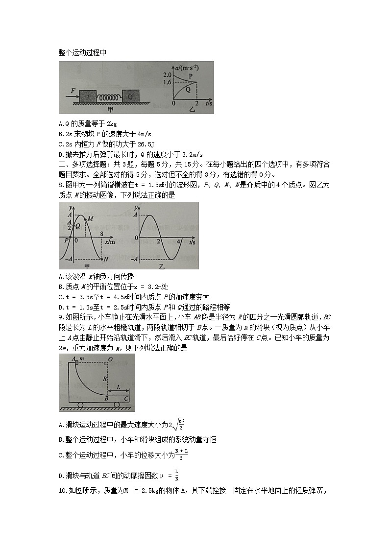 重庆市重庆实验外国语学校2025-2026学年高三上学期9月月考物理试题（二）（含解析）第3页