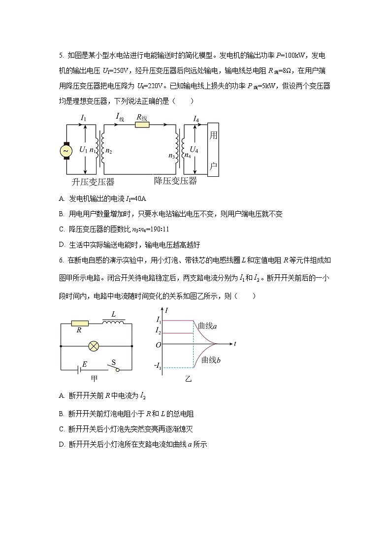 黑龙江省齐齐哈尔市2024-2025学年高二下学期7月期末物理试卷（学生版）第3页