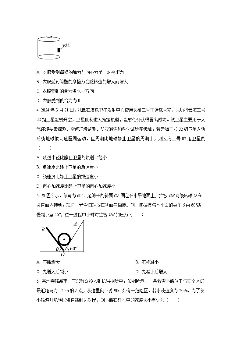 河南省部分学校2025-2026学年高二上学期开学考试物理试卷（学生版）第2页