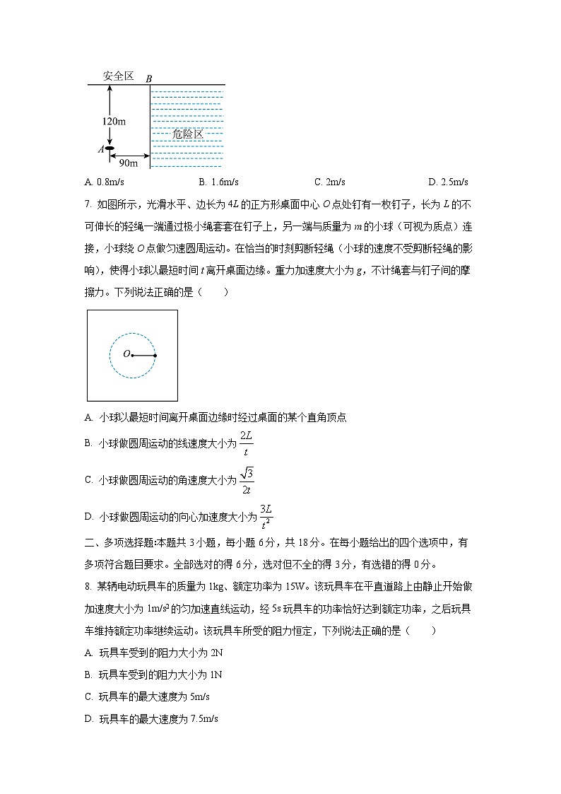 河南省部分学校2025-2026学年高二上学期开学考试物理试卷（学生版）第3页