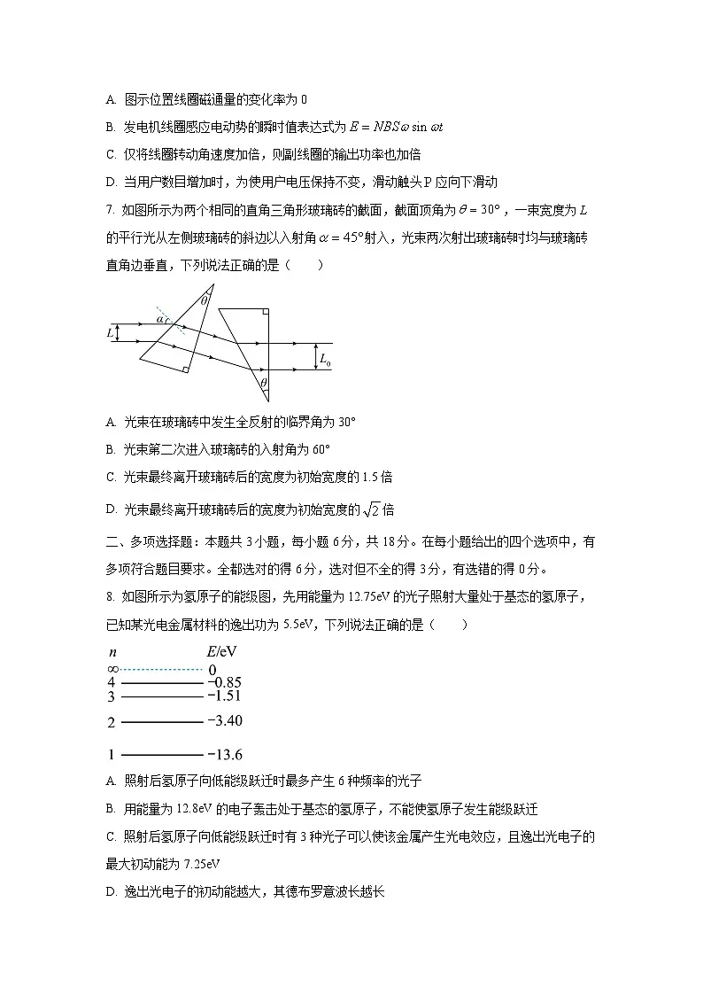 河南省商丘市商师联盟2024-2025学年高二下学期期末物理试卷（学生版）第3页