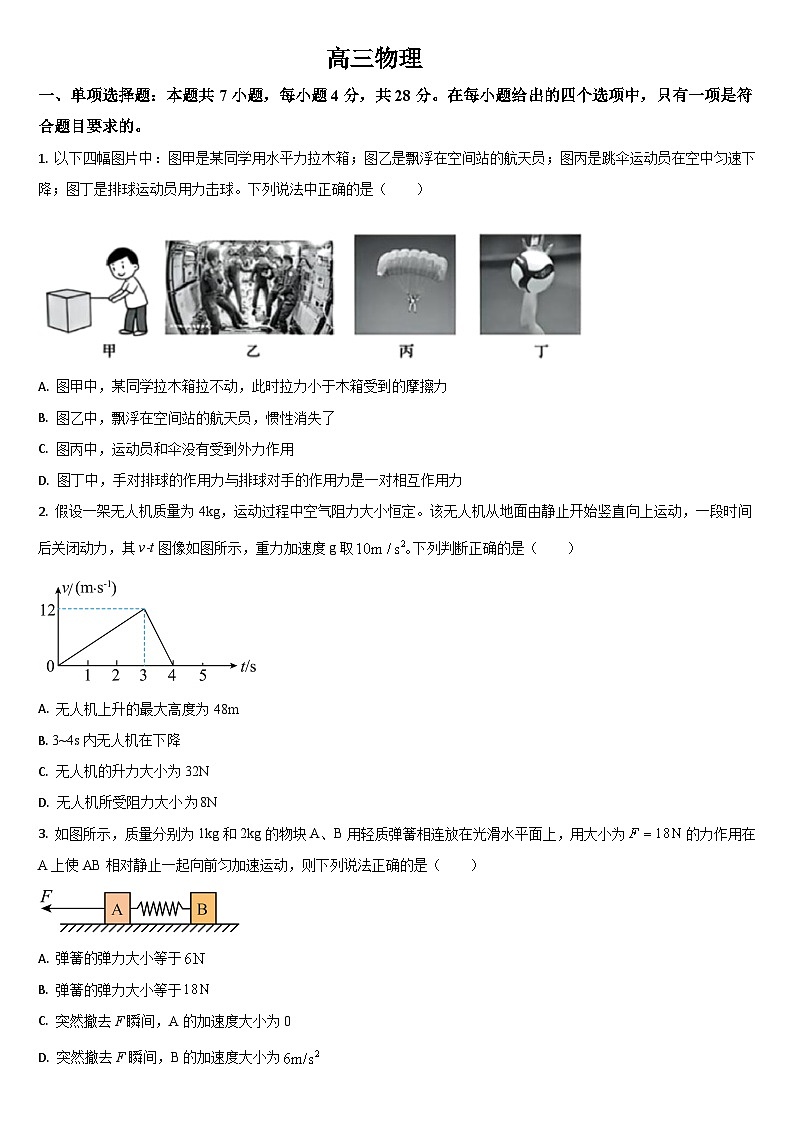 2026通化梅河口五中高三上学期9月月考试题物理含解析第1页