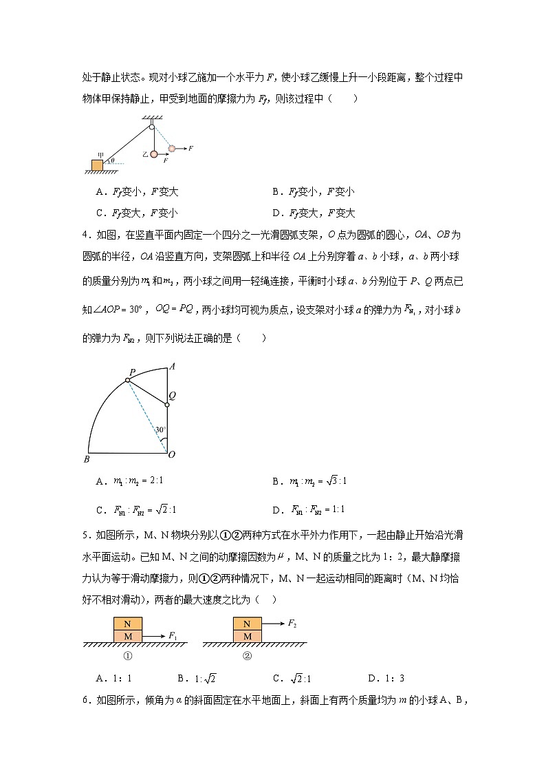 2026届河南省信阳市淮滨县滨城高级中学高三上学期9月月考物理试题（解析版）第2页