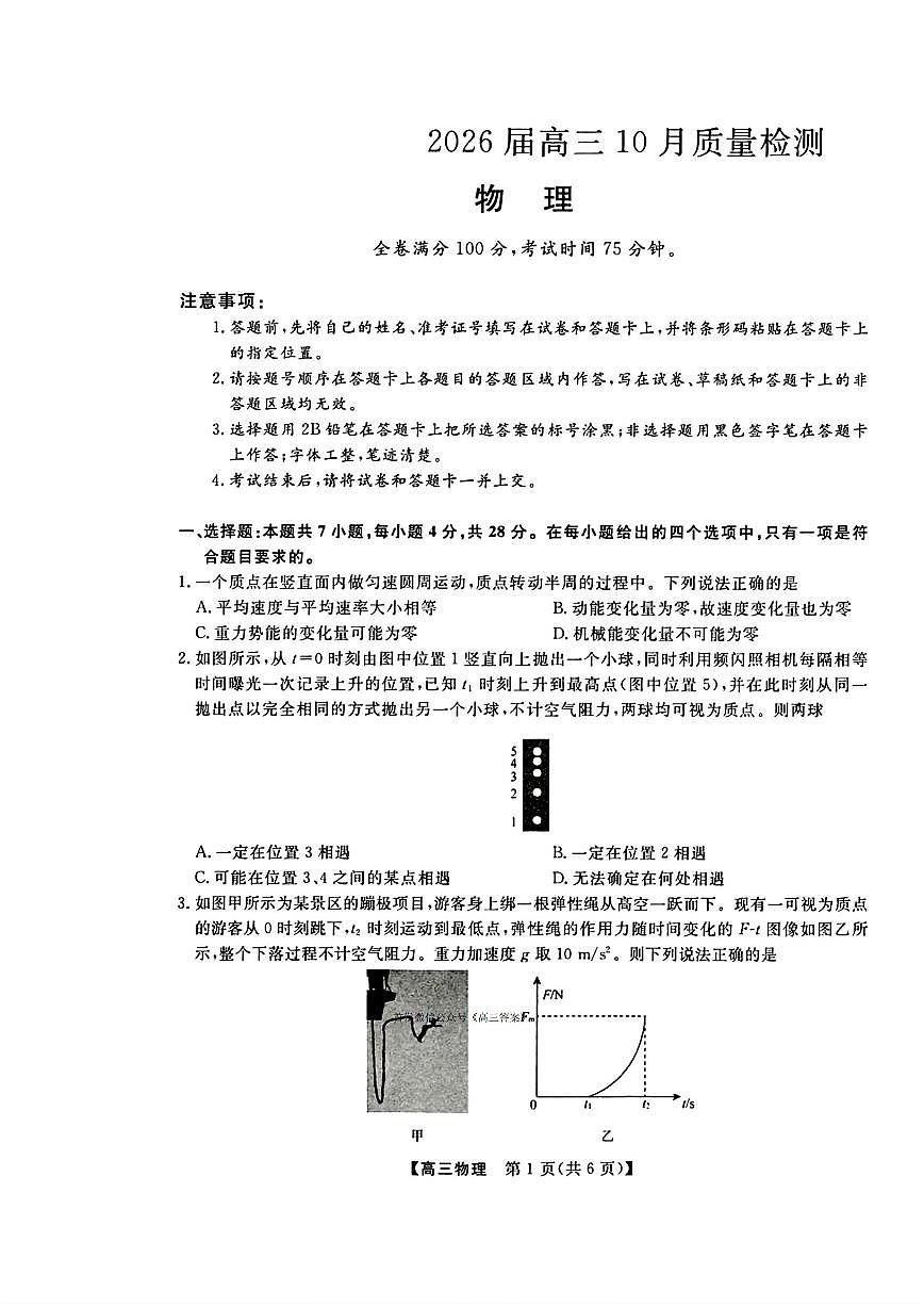 物理第1页