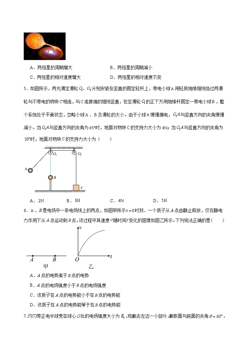 物理试题（卷1）第2页