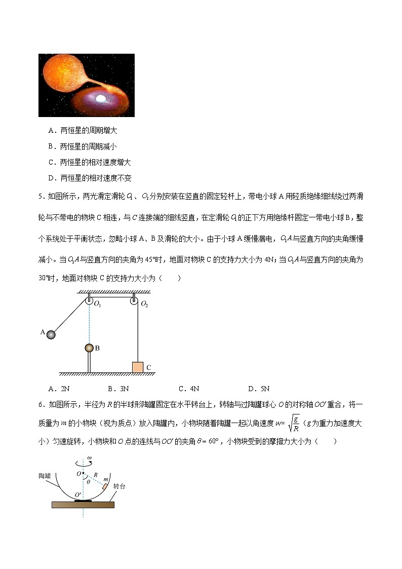 物理试题（卷2）第2页