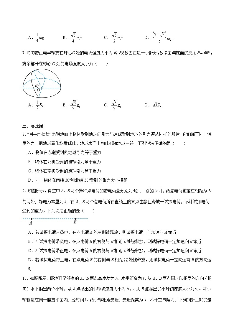 物理试题（卷2）第3页