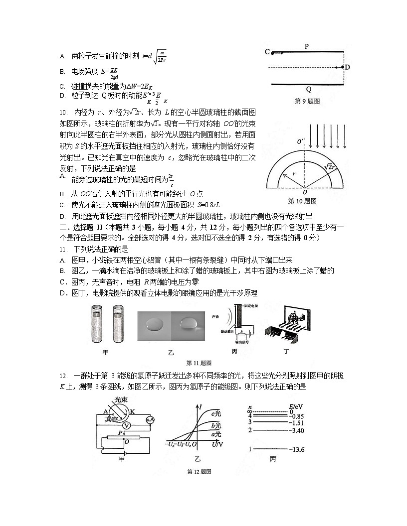 浙南名校联盟2025-2026学年高三上学期10月联考物理试卷第3页