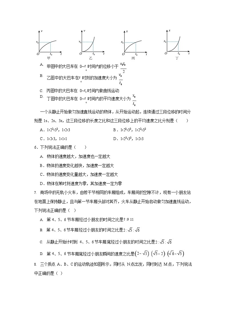 湖南省岳阳市汨罗市第一中学2025-2026学年高一上学期9月月考物理试卷第2页