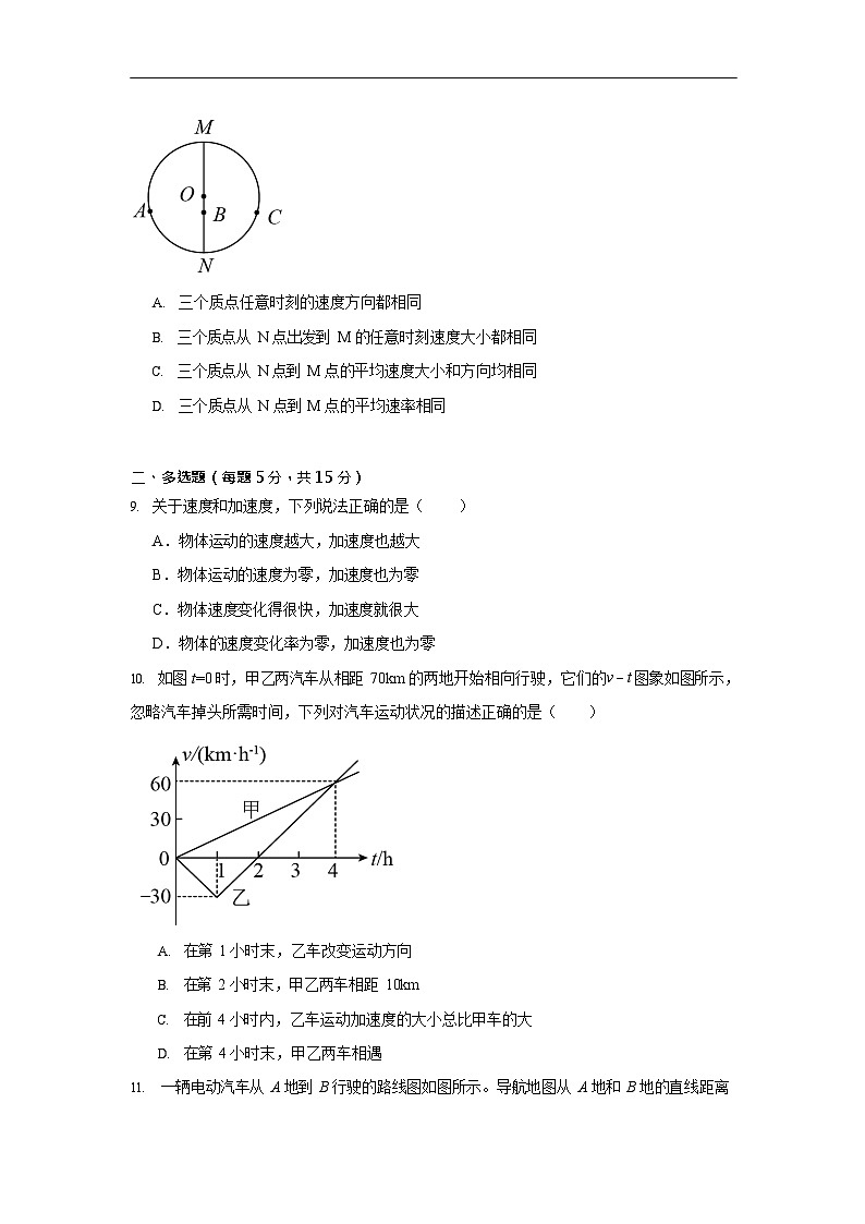 湖南省岳阳市汨罗市第一中学2025-2026学年高一上学期9月月考物理试卷第3页