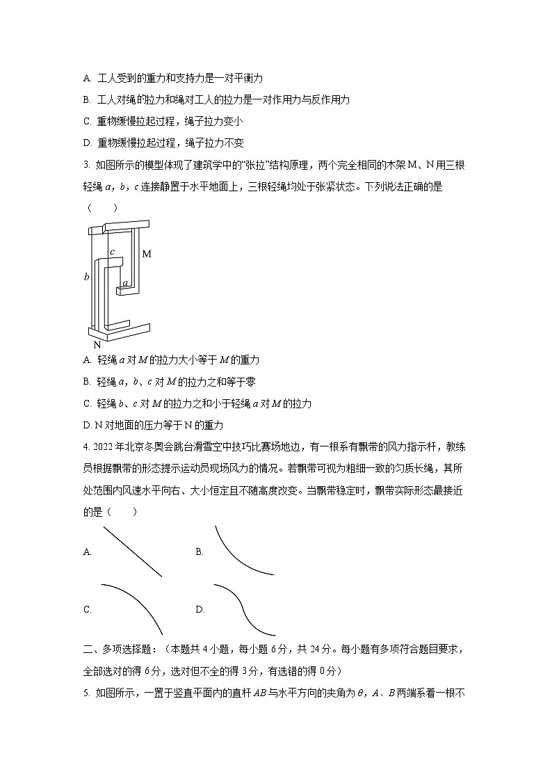 福建省厦门外国语学校2025-2026学年高三上学期开学考试 物理试卷（学生版）第2页