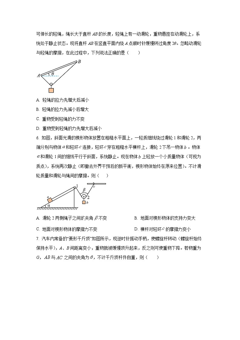 福建省厦门外国语学校2025-2026学年高三上学期开学考试 物理试卷（学生版）第3页