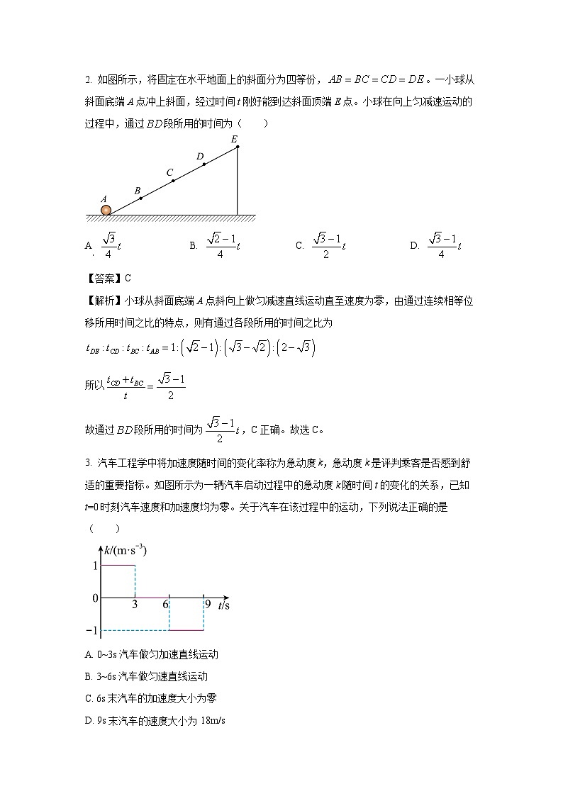 广东省深圳外国语学校龙华高中部2025-2026学年高三上学期第二次月考物理试卷（解析版）第2页