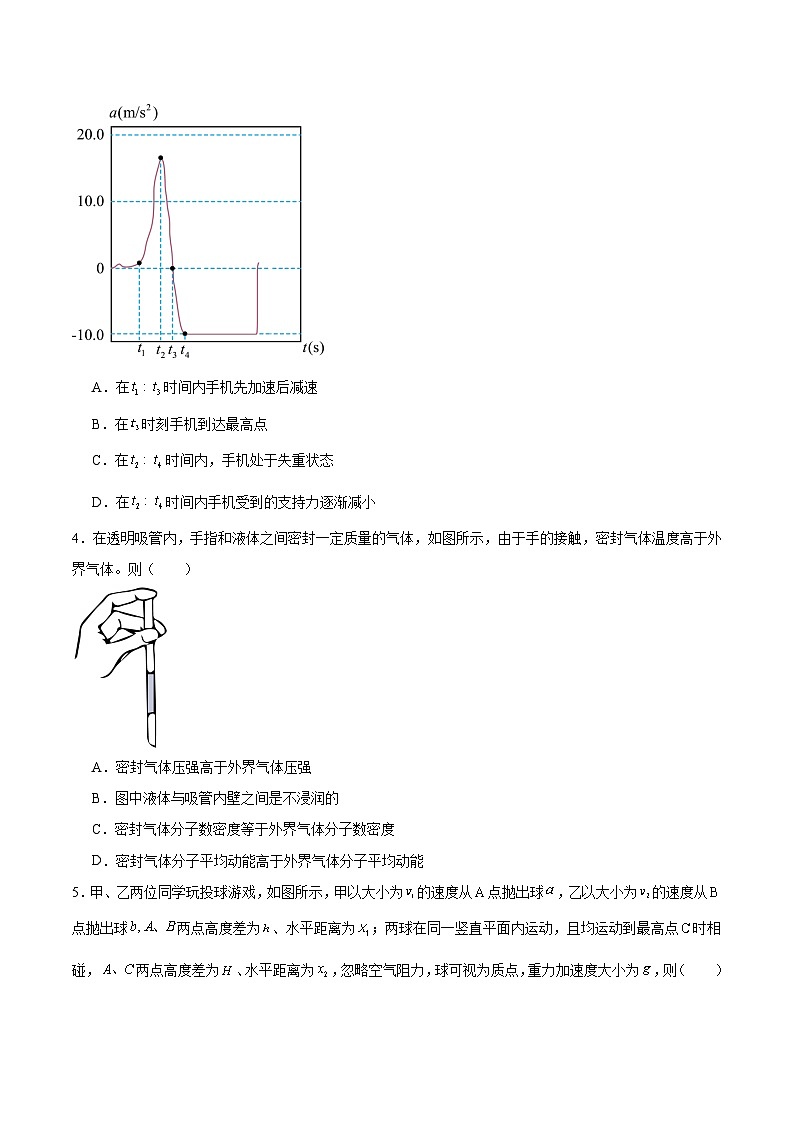 2026省齐齐哈尔普高联谊校高三上学期模拟预测试题物理含答案第2页