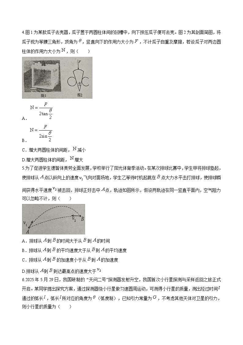 2026揭阳三校高三上学期10月联考试题物理含答案第2页
