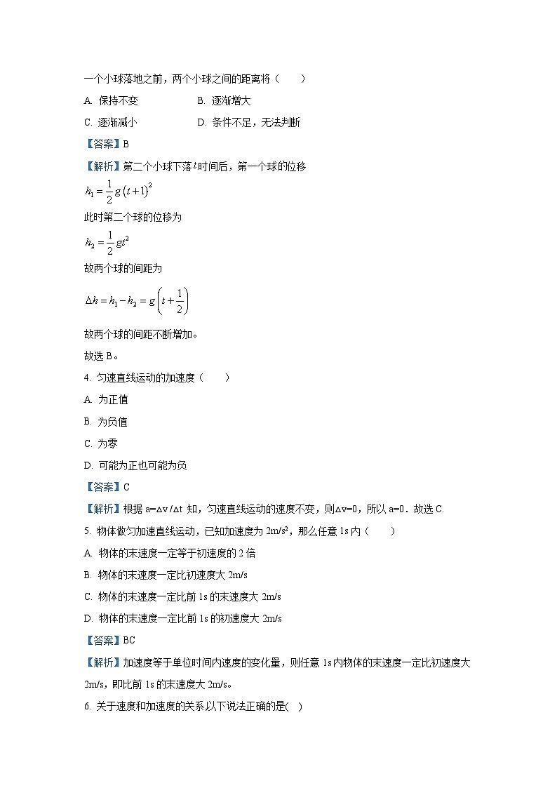 【物理】北京市延庆区2024-2025学年高一上学期12月选科测试试卷（解析版）第2页
