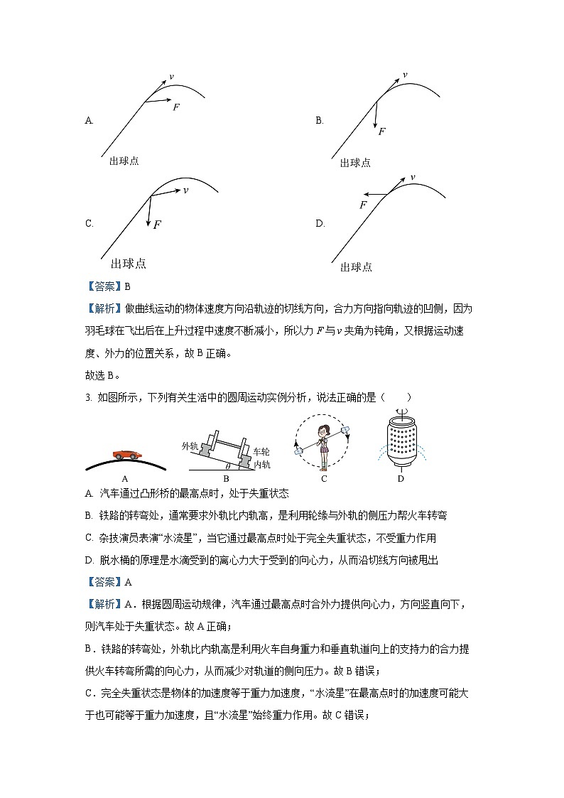 【物理】河南省南阳市六校2024-2025学年高一下学期第二次联考试卷（解析版）第2页