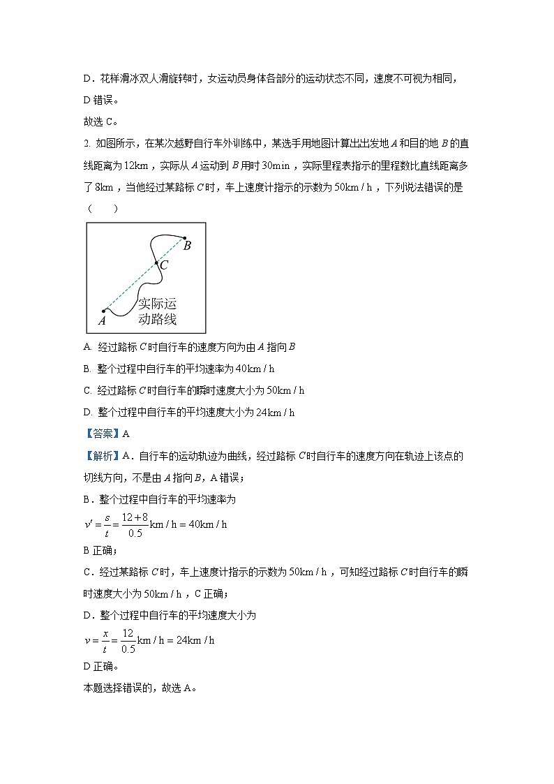 【物理】湖北省部分高中协作体联考2025-2026学年高一上学期9月月考试题（解析版）第2页
