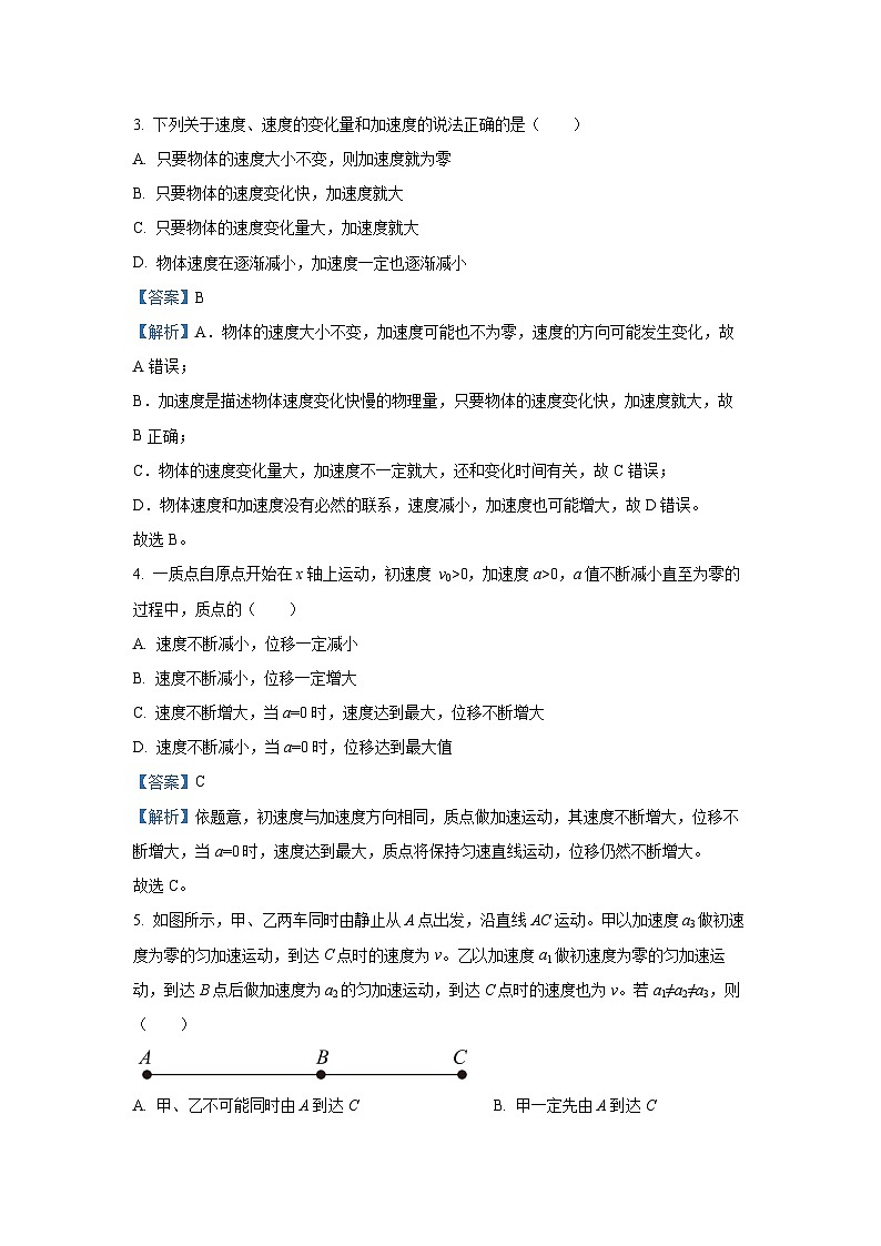 【物理】湖北省部分高中协作体联考2025-2026学年高一上学期9月月考试题（解析版）第3页