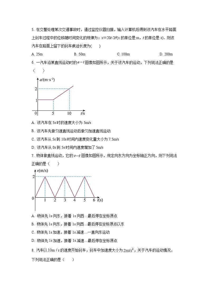 【物理】陕西省西安市部分学校2025-2026学年高一上学期月考试卷（学生版）第2页