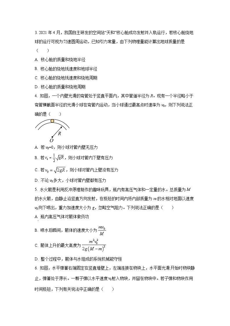 【物理】四川省泸州市三校联盟2024-2025学年高一下学期期末联合考试试题（学生版）第2页