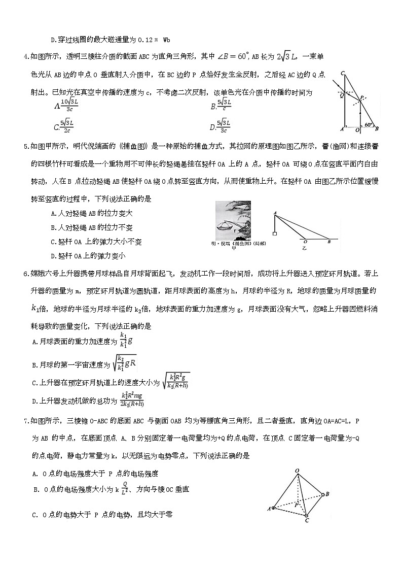 河北省承德市五校2025-2026学年高三上学期10月月考物理试题第2页