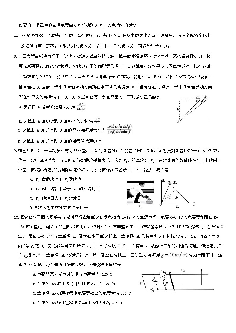 河北省承德市五校2025-2026学年高三上学期10月月考物理试题第3页