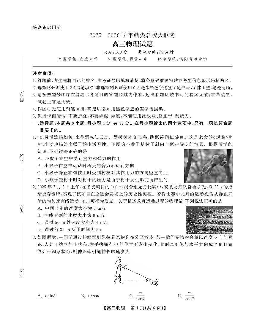 物理试题第1页