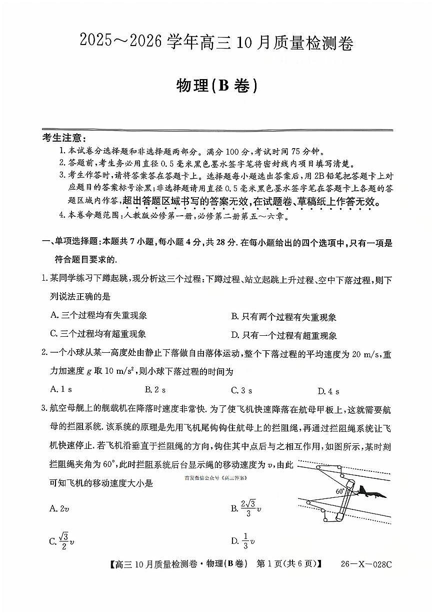 物理第1页