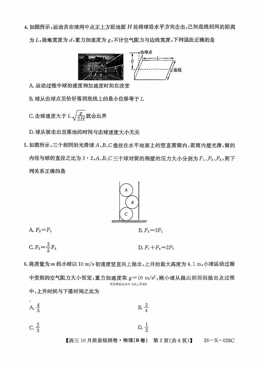 物理第2页