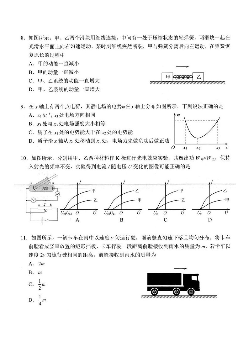 江苏省省扬州市2025届高三上学期期末检测-物理试卷（含答案）第3页