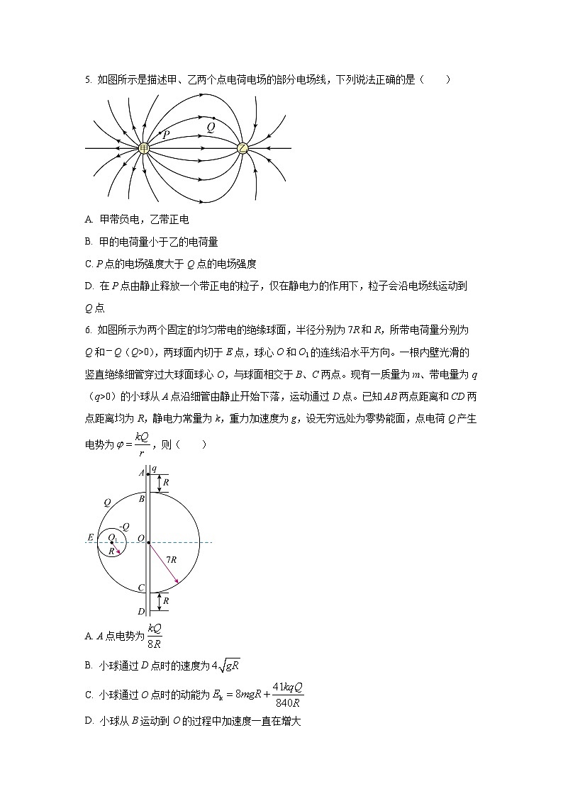 海南省部分中学2024-2025学年高一下学期第三次月考模拟考试物理试卷（学生版）第3页